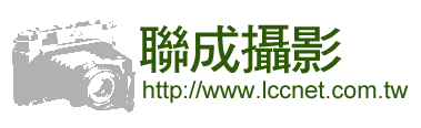 聯成攝影logo